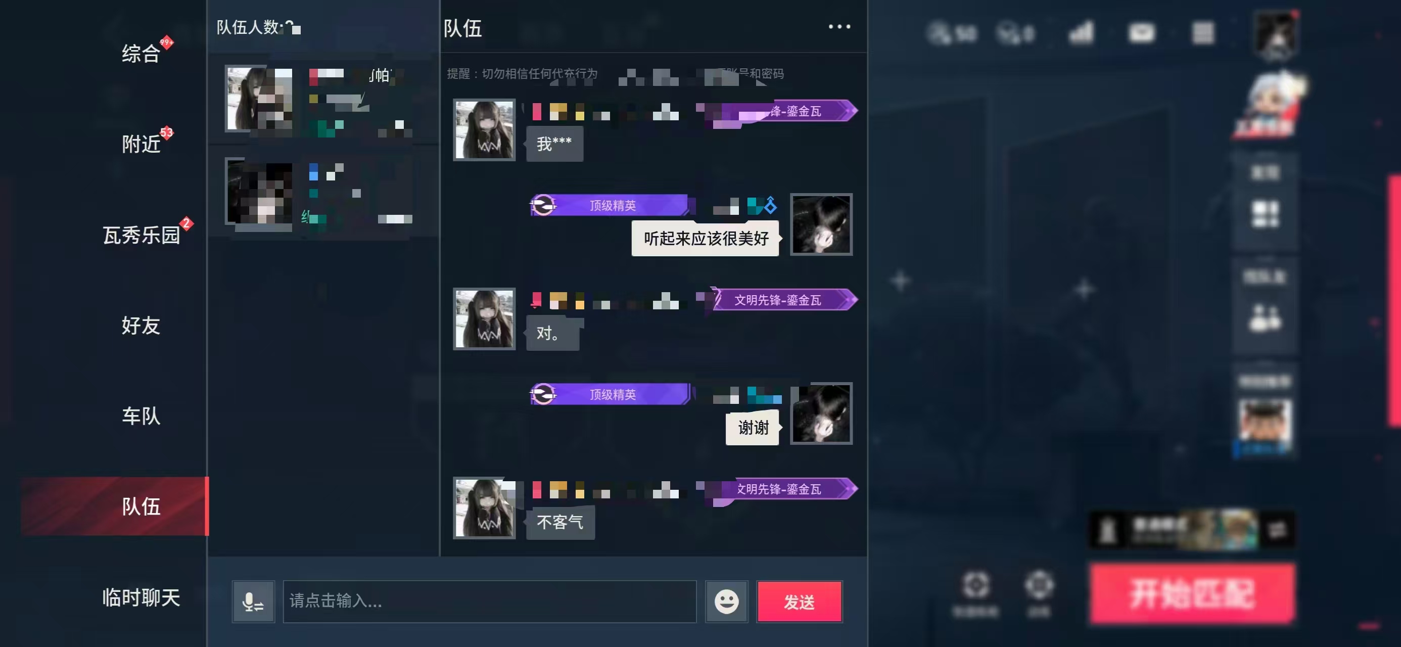 日记封面