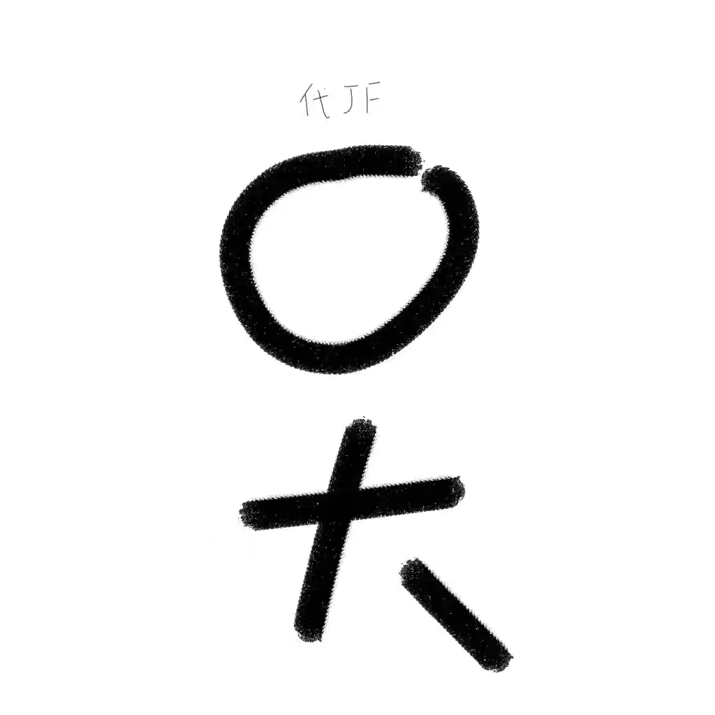 甜蜜瞬间