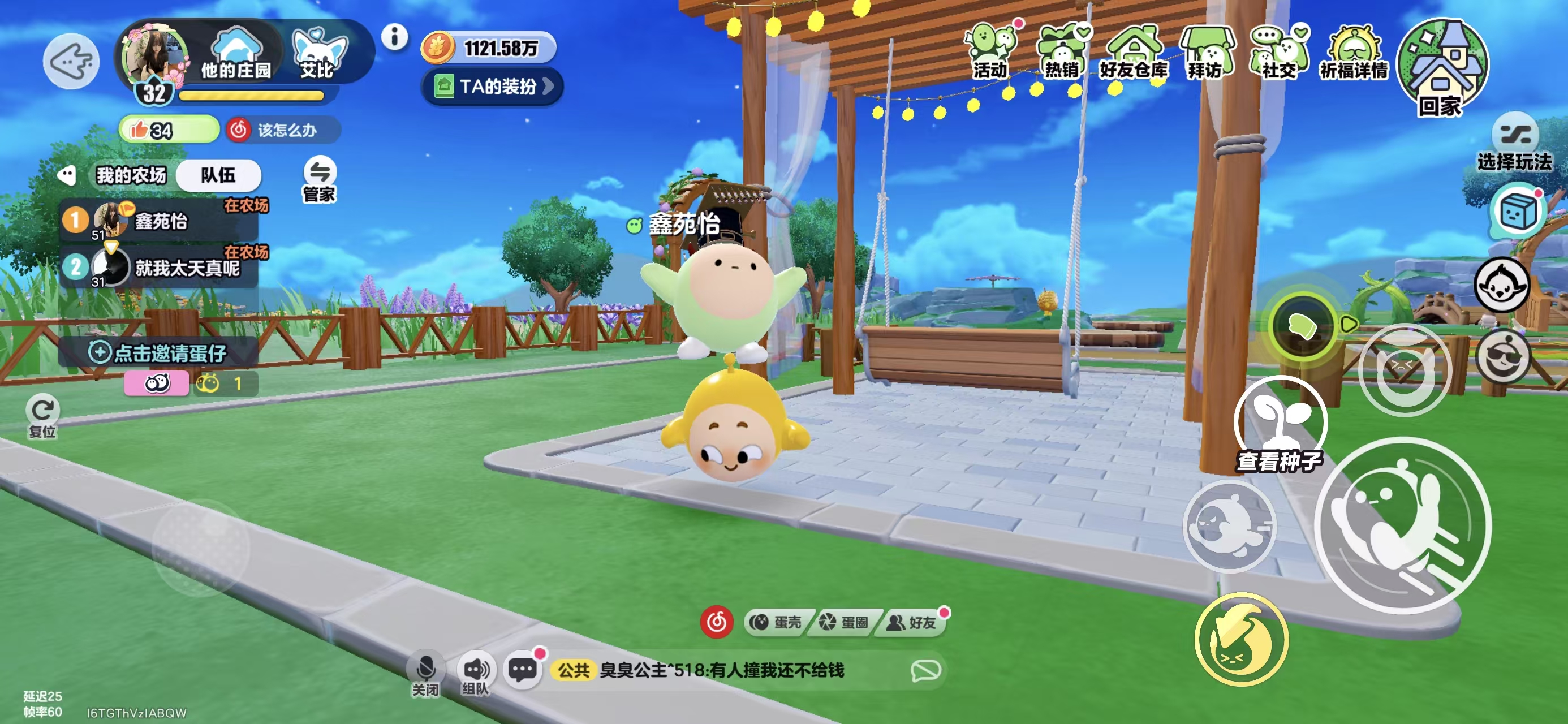 甜蜜瞬间