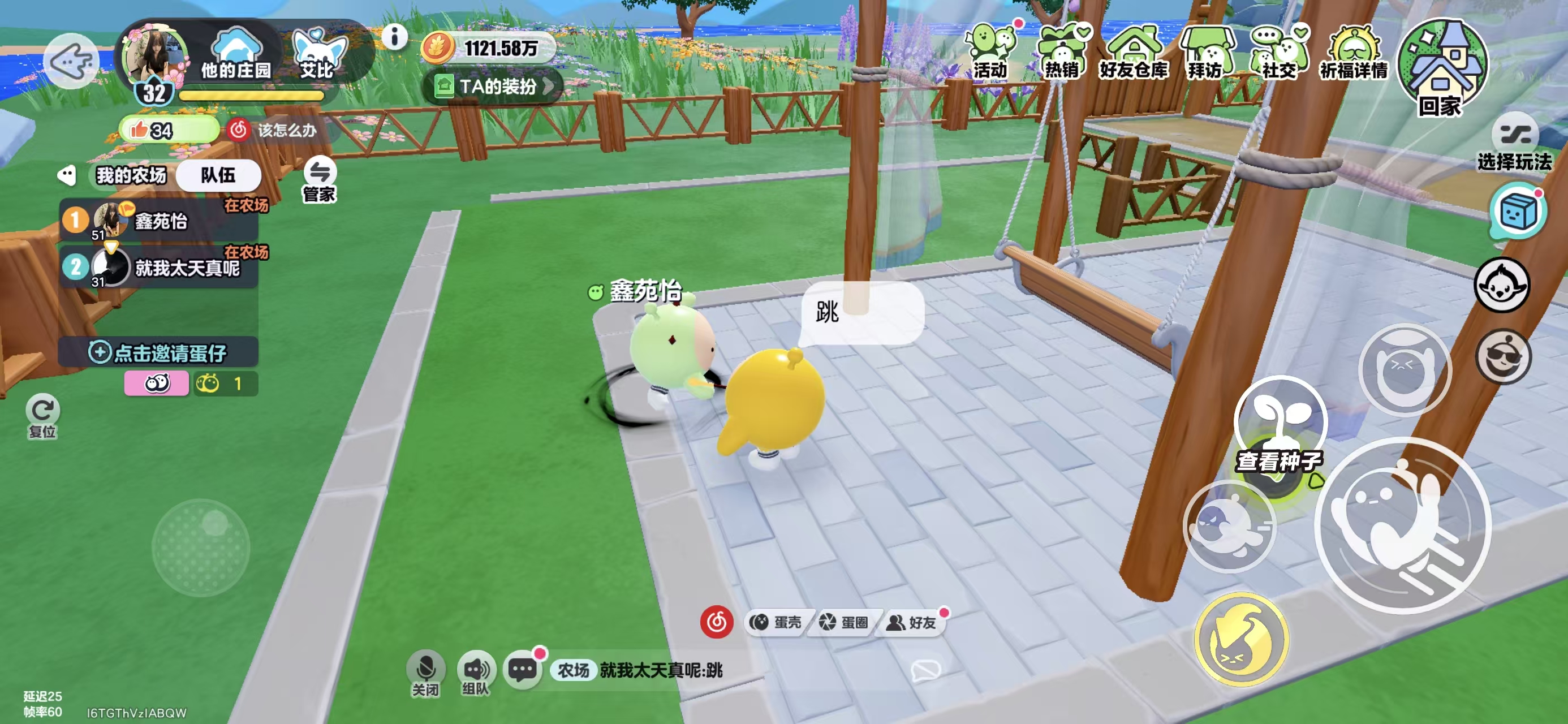 甜蜜瞬间